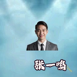 张一鸣