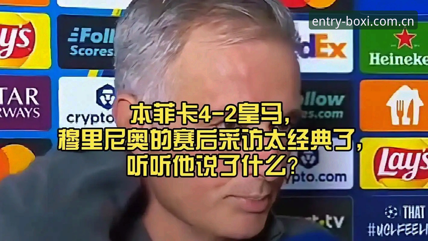 揭秘皇马选举背后的真相：特瓦斯深度解析弗洛伦蒂诺与里克尔梅的权力博弈